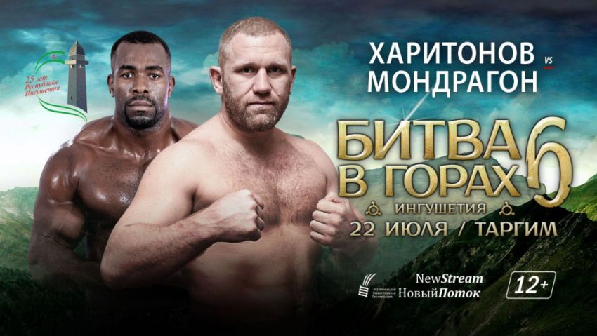 M-1 Challenge 81: Джеронимо "Мондрагон" Дос Сантос против Сергея Харитонова 