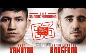 Результаты турнира Fight Nights Global 63