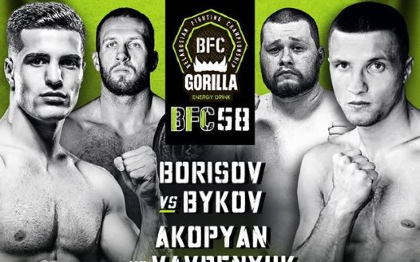 Прямая трансляция BFC 58: Юлиан Борисов – Виталий Быков