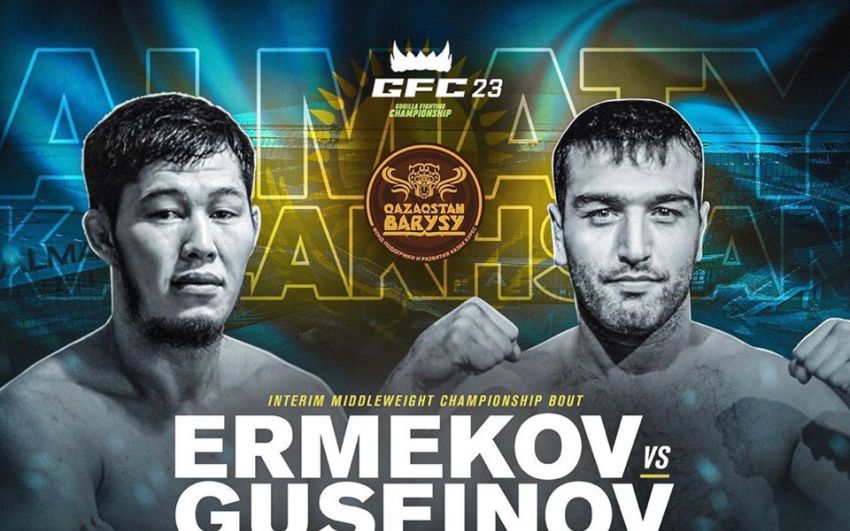 Прямая трансляция GFC 23: Даурен Ермеков – Артур Гусейнов