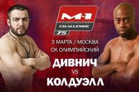 Максим Дивнич: Мои шансы всегда высоки