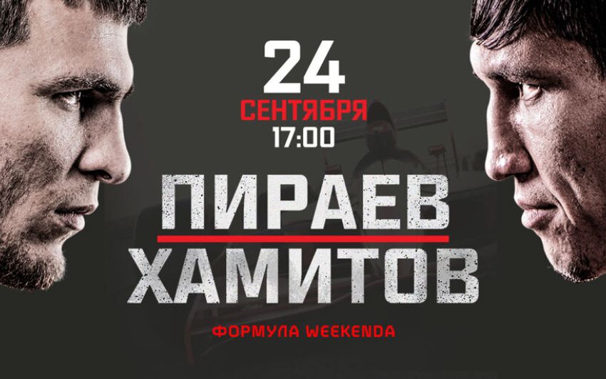 Прямая трансляция AMC Fight Nights "Кубок Донского атамана"