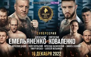 "Бойцовский клуб РЕН ТВ": Александр Емельяненко – Святослав Коваленко. Смотреть онлайн прямой эфир