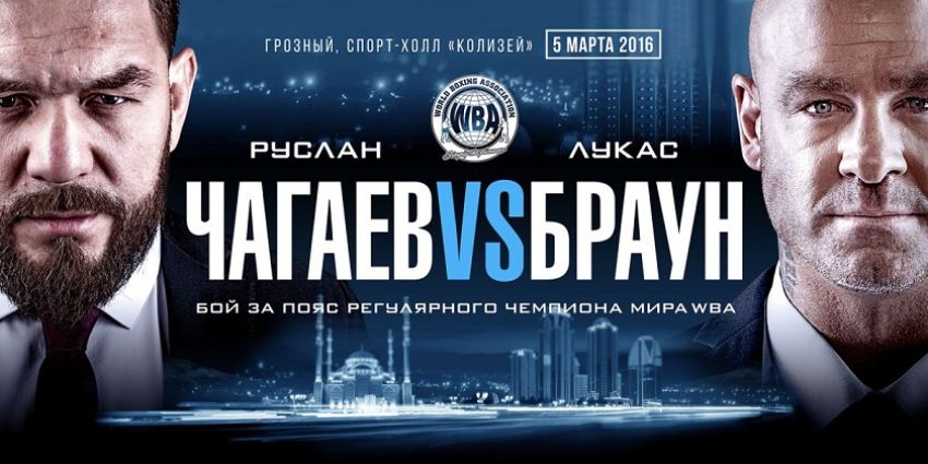 Прямая трансляция: Чагаев - Браун, Спонг - Гогишвили, Гербер - Минто, Давтаев - Горгиладзе, Мурзабеков - Фунека