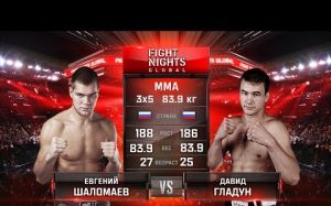  Видео боя Шамиль Евгений Шаломаев - Давид Гладун FIGHT NIGHTS GLOBAL 56 