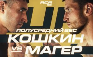 Видео боя Денис Магер – Андрей Кошкин ACA 185
