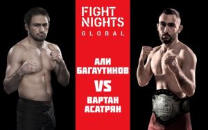 Прямая трансляция Fight Nights Global 92: Али Багаутинов - Вартан Асатрян