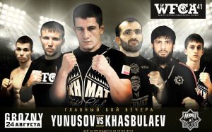 Прямая трансляция WFCA 41