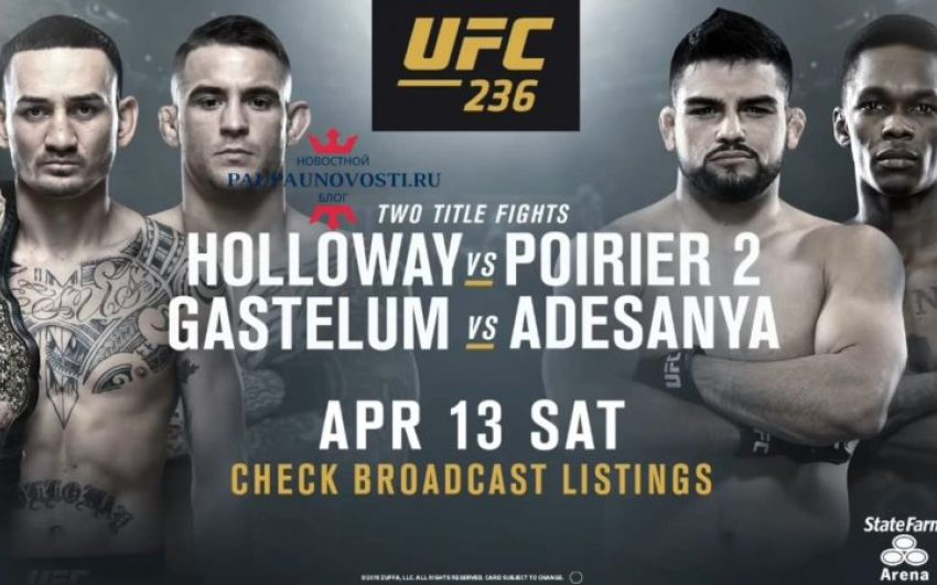 Открытые тренировки участников турнира UFC 236
