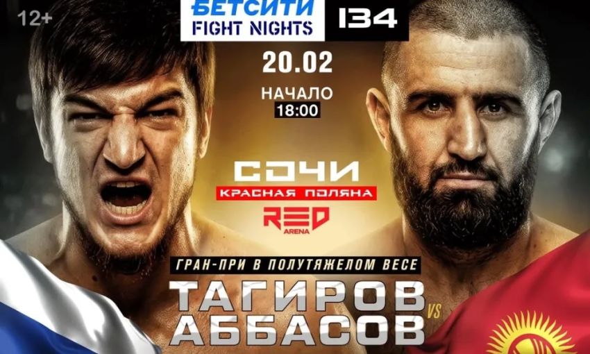 Прямая трансляция Fight Nights 134