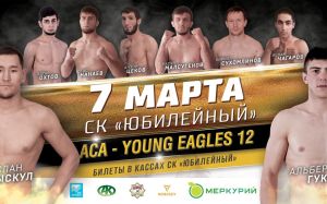 Прямая трансляция ACA Young Eagles 12: Руслан Рыскул – Альберт Гуков