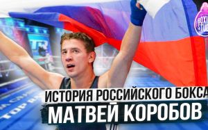 ОБИДЧИК УСИКА, КОВАЛЁВА, ДЕРЕВЯНЧЕНКО, СИЛЛАХА - МАТВЕЙ КОРОБОВ о своей любительской карьере 🥊