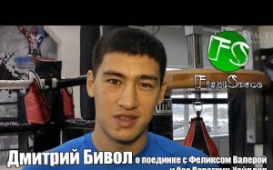 Дмитрий Бивол о поединке с Феликсом Валерой и бое Поветкин-Уайлдер | FightSpace