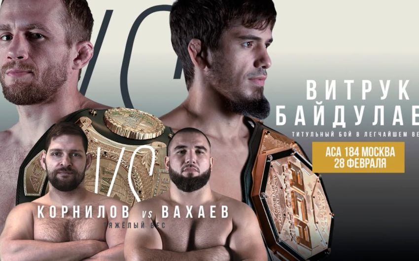 Прямая трансляция ACA 184