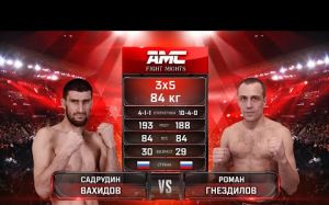 Видео боя Садрудин Вахидов – Роман Гнездилов AMC Fight Nights памяти Владимира Воронова