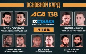 Видео боя Бакытбек Дуйшобай – Курбан Тайгибов ACA 138