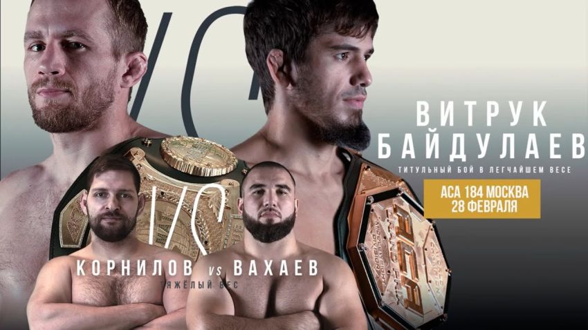 Прямая трансляция ACA 184