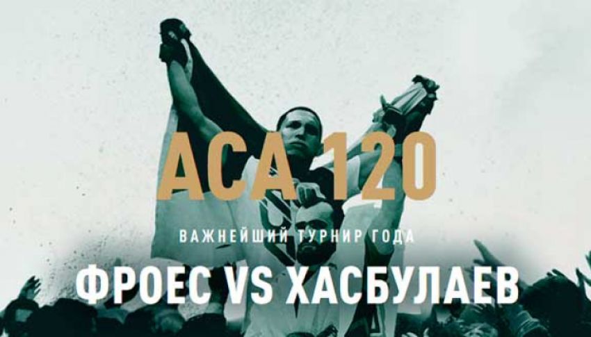 ACA 120. Смотреть онлайн прямой эфир