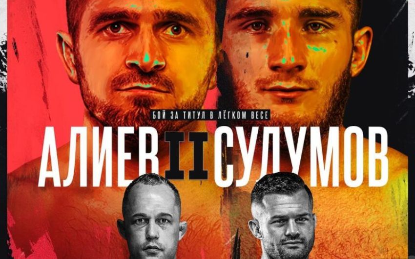 Прямая трансляция AMC Fight Nights 121: Алиев – Сулумов 2