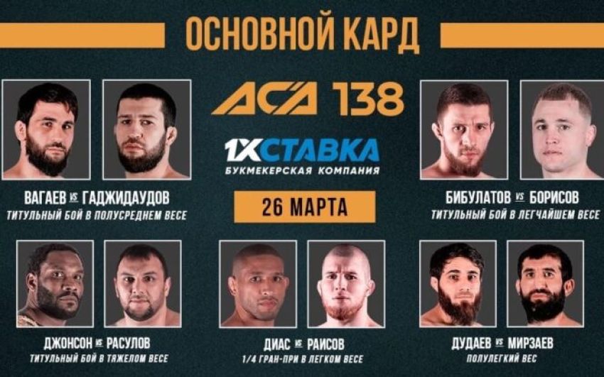 Видео боя Бакытбек Дуйшобай – Курбан Тайгибов ACA 138