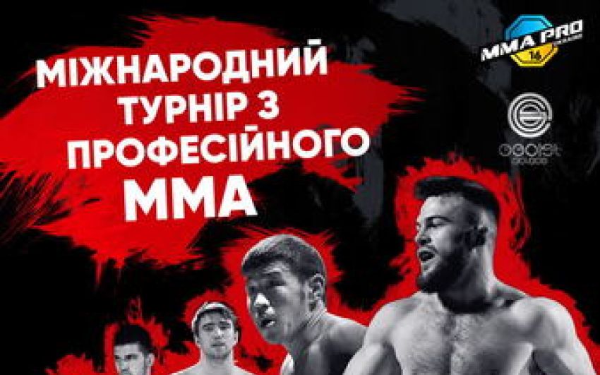 Прямая трансляция MMA Pro Ukraine 16