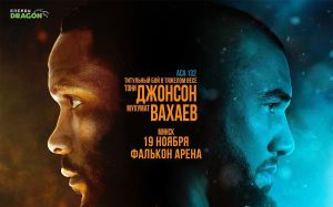 Прямая трансляция ACA 132