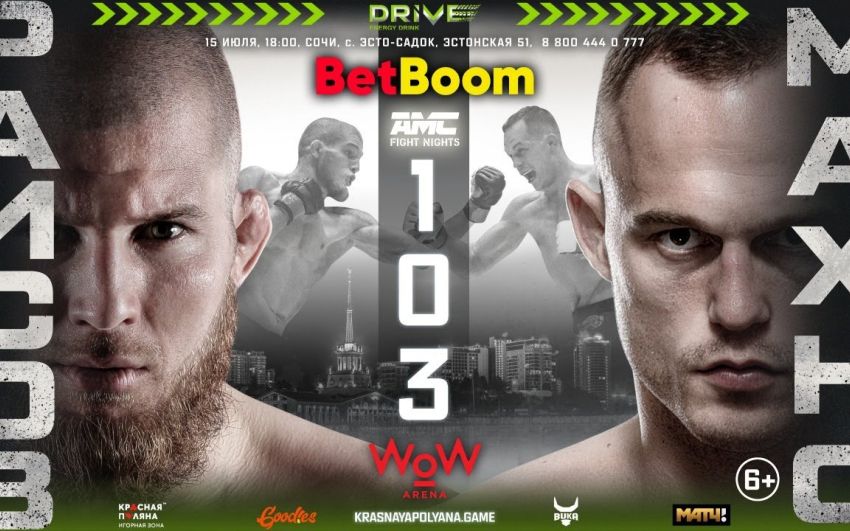 AMC Fight Nights 103. Смотреть онлайн прямой эфир