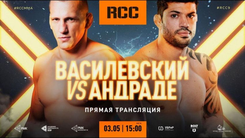 Прямая трансляция RCC 9