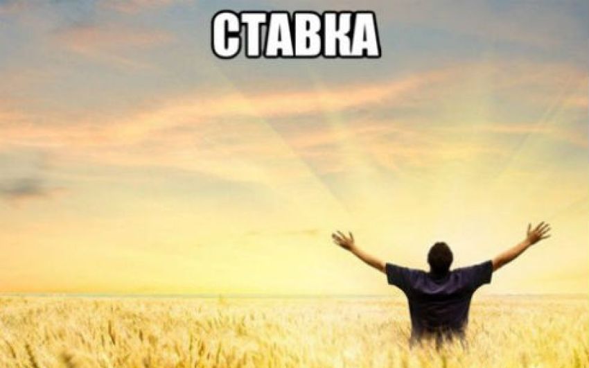 Сообщество игроков букмекерских контор