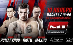 Анонс юбилейного турнира M-1 Challenge 85 в Москве