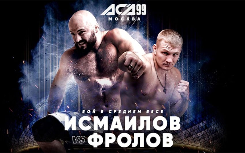 Видео боя Магомед Исмаилов - Артем Фролов АСА 99