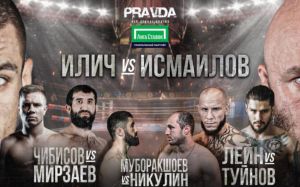 Прямая трансляция Pravda Boxing: Магомед Исмаилов – Александр Илич
