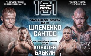 Видео боя Давид Хачатрян – Михаил Дорошенко AMC Fight Nights 101