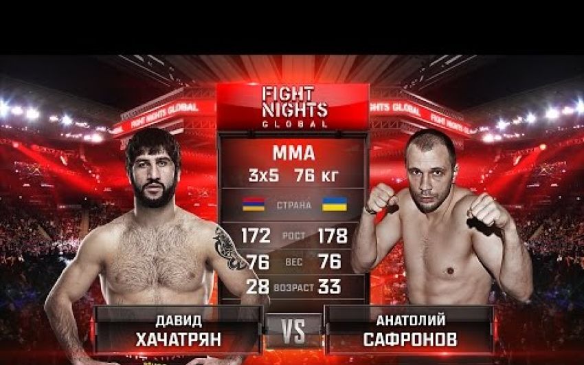 Видео боя Давид Хачатрян - Анатолий Сафронов Fight Nights Global 54