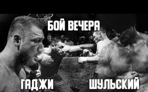 Бой на голых кулаках Top Dog TDFC 5: "Автомат" Гаджи - Павел Шульский