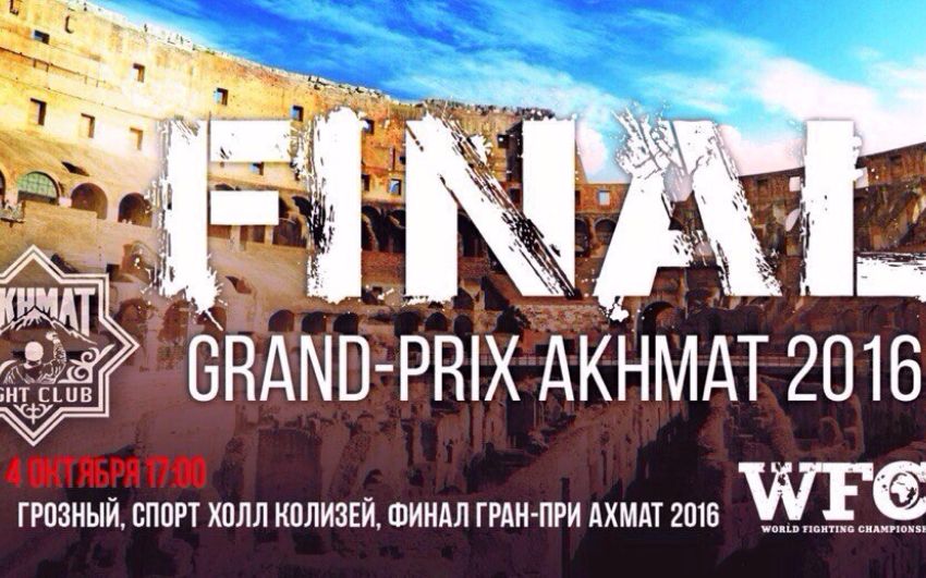 [LIVE] Прямая трансляция: Финал Гран-При Ахмат 2016