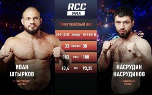 Видео боя Иван Штырков – Насрудин Насрудинов RCC 12