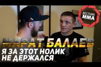 Марат Балаев - Я за этот нолик не держался