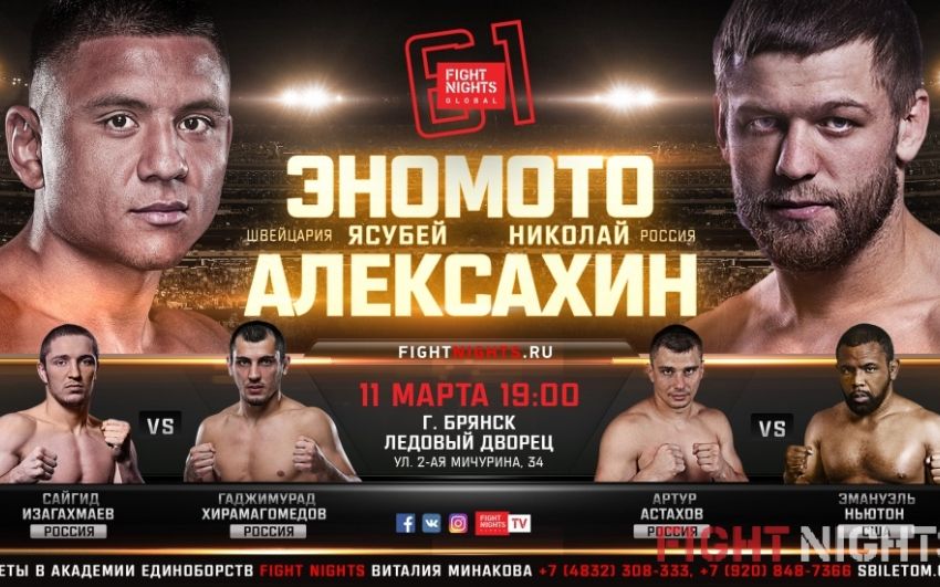 Прямая трансляция Fight Nights Global 61