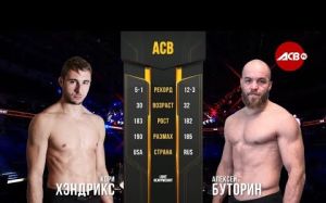 Видео боя Алексей Буторин - Кори Хендрикс АСВ 90