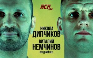 Видео боя Никола Дипчиков – Виталий Немчинов ACA 144