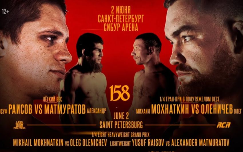 Прямая трансляция ACA 158