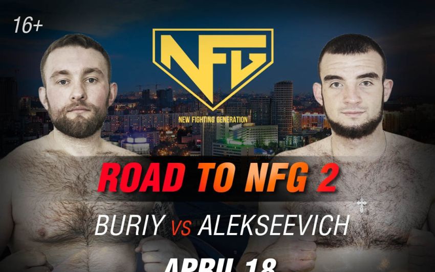 Прямая трансляция M-1 Global Presents Road to NFG: Владислав Бурый – Сергей Алексеевич