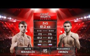 Видео боя Никита Михайлов - Мухаммед Эминов Fight Nights Global 92