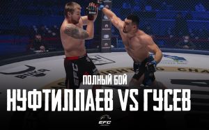 Видео боя Азамат Нуфтиллаев - Геннадий Гусев EFC 33
