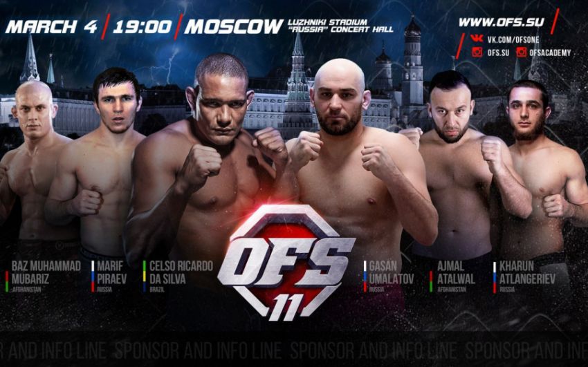 OFS 11 4 марта Москве
