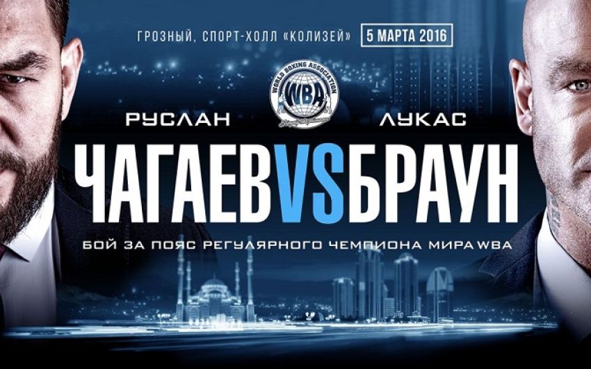 Прямая трансляция: Чагаев - Браун, Спонг - Гогишвили, Гербер - Минто, Давтаев - Горгиладзе, Мурзабеков - Фунека