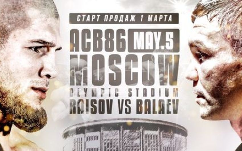 РП ММА №14: ACB 86 Балаев VS. Раисов 2/ FNG 87 Мальдонадо VS. Крылов