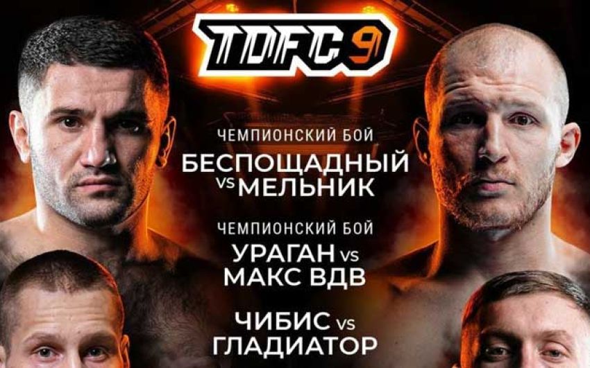 Top Dog FC 9. Смотреть онлайн прямой эфир