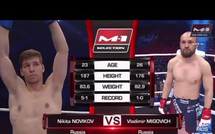 Видео боя Никита Новиков - Владимир Мигович M-1 Challenge 93